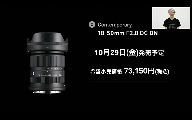 シグマプレゼンテーション18-50mmF2.8DCDN説明写真