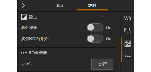 キヤノン、リモートカメラコントロールアプリ説明写真