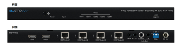 エーディテクノ、Blustream社製HDBaseT分配器と受信器を発売。4K HDR信号をHDBaseT規格で伝送可能に