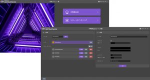 フォトロン、「Photron Live Cloud Service」説明写真