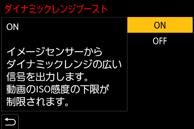 GH6新機能検証説明写真