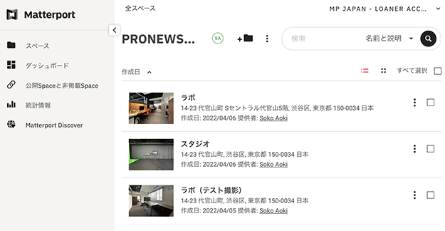 Matterport Axisレビュー説明写真