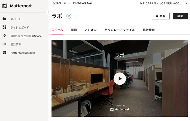 Matterport Axisレビュー説明写真
