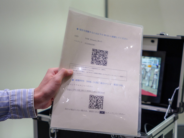 第50回NHK番組技術展レポート説明写真