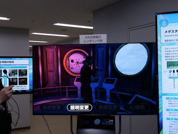 NHK技研「メタスタジオ」メイン写真