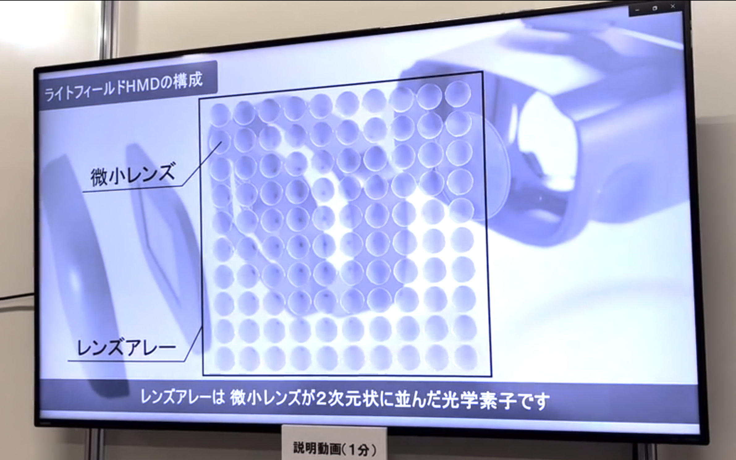 NHK技研「メタスタジオ」説明写真