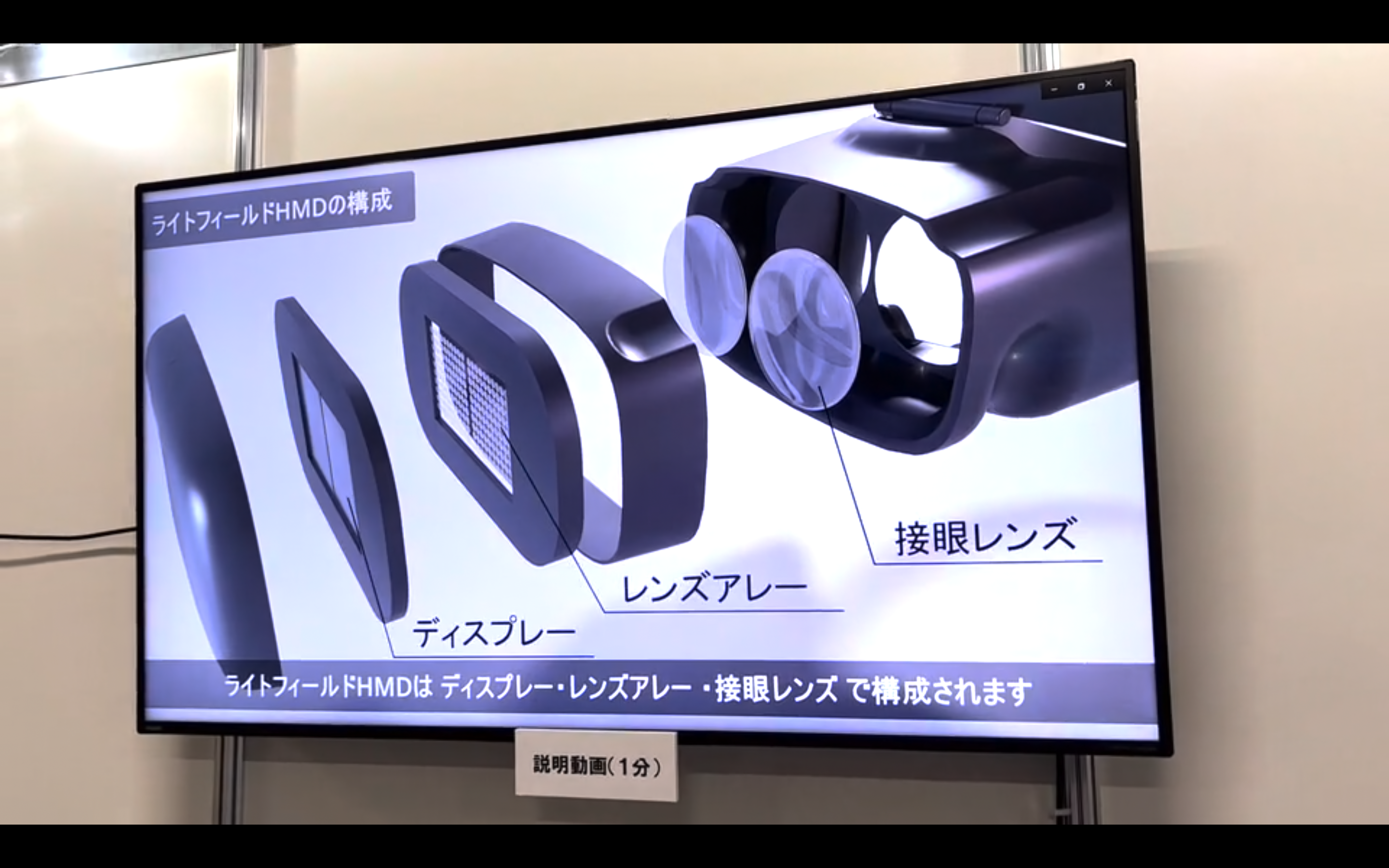 NHK技研「メタスタジオ」説明写真