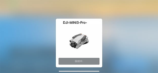 Vol.177 DJI Mini 3 Proレビュー説明写真