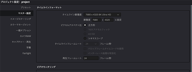 アップルMac Studioレビュー説明写真