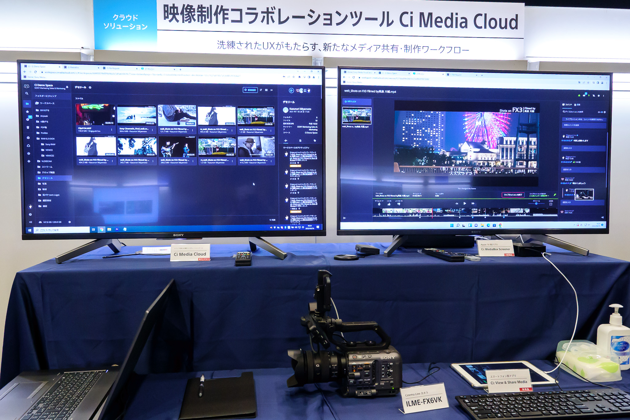 220707_sonyMedianaikenkai_10ex