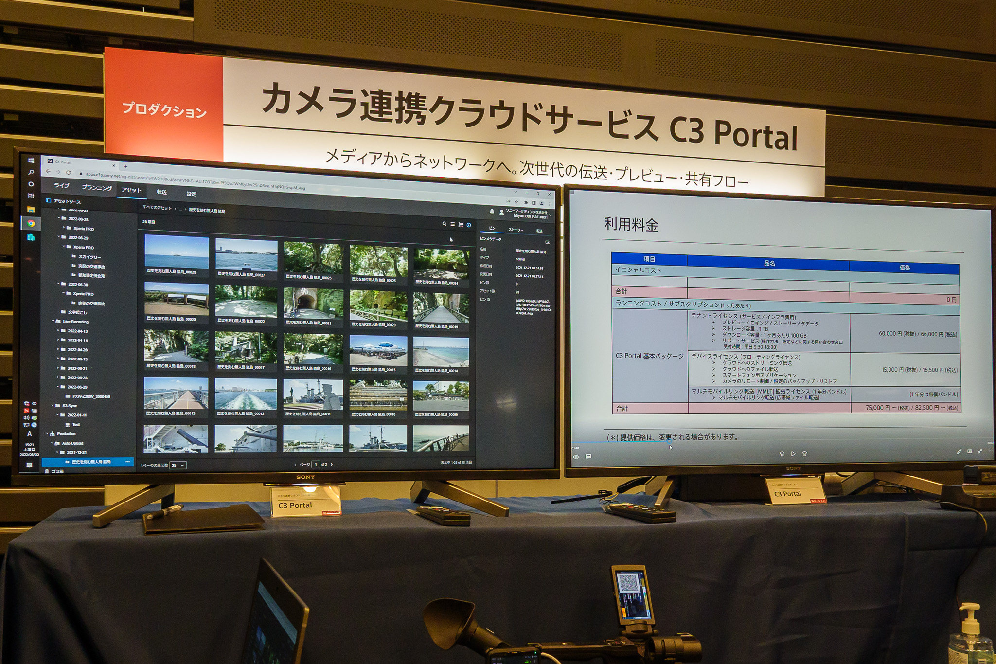 220707_sonyMedianaikenkai_14ex