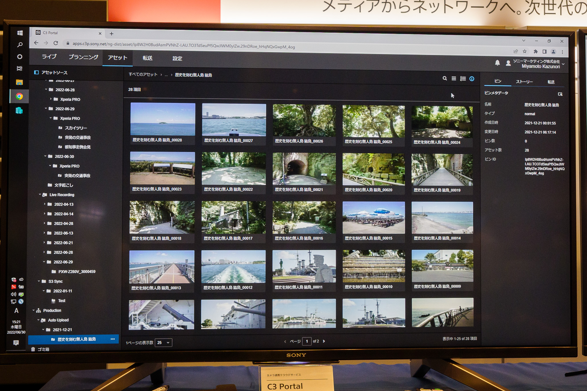 220707_sonyMedianaikenkai_15ex