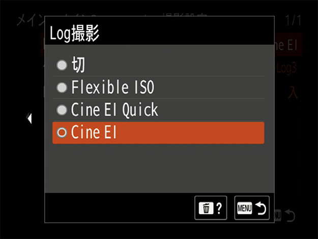 FX3アップデート説明写真