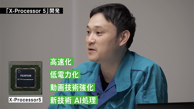 Vol.03「X-H2S」担当者インタビュー説明写真