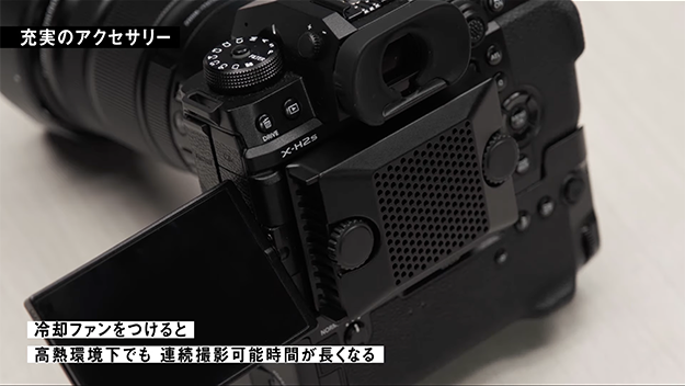 Vol.03「X-H2S」担当者インタビュー説明写真