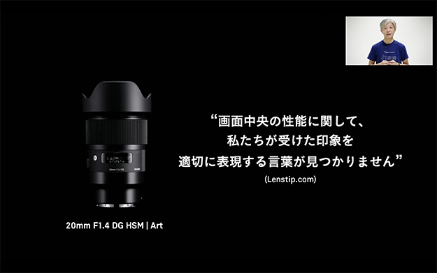 シグマオンライン発表会説明写真