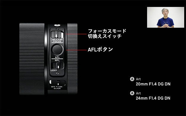 シグマオンライン発表会説明写真