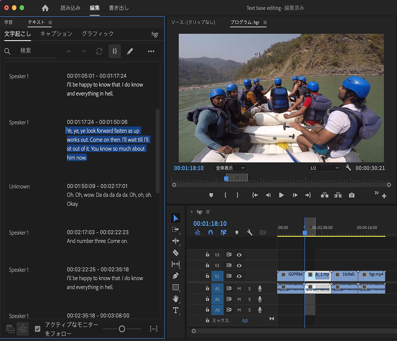 アドビ、Premiere Pro 2023年5月アップデート公開説明写真