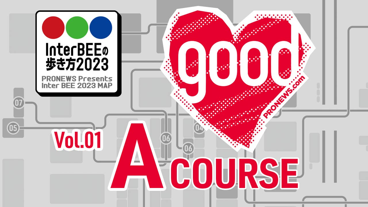 Course A: Camera & Lens Course - The forefront of cameras and lenses for broadcasting, movies, and one-man creators [How to get around Inter BEE 2023] Main image