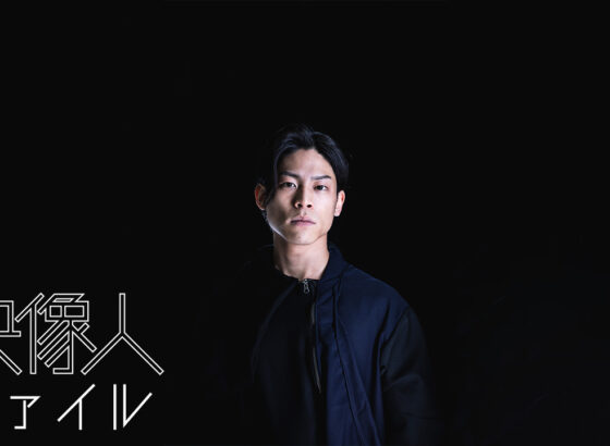 映像人ファイル2025 / 