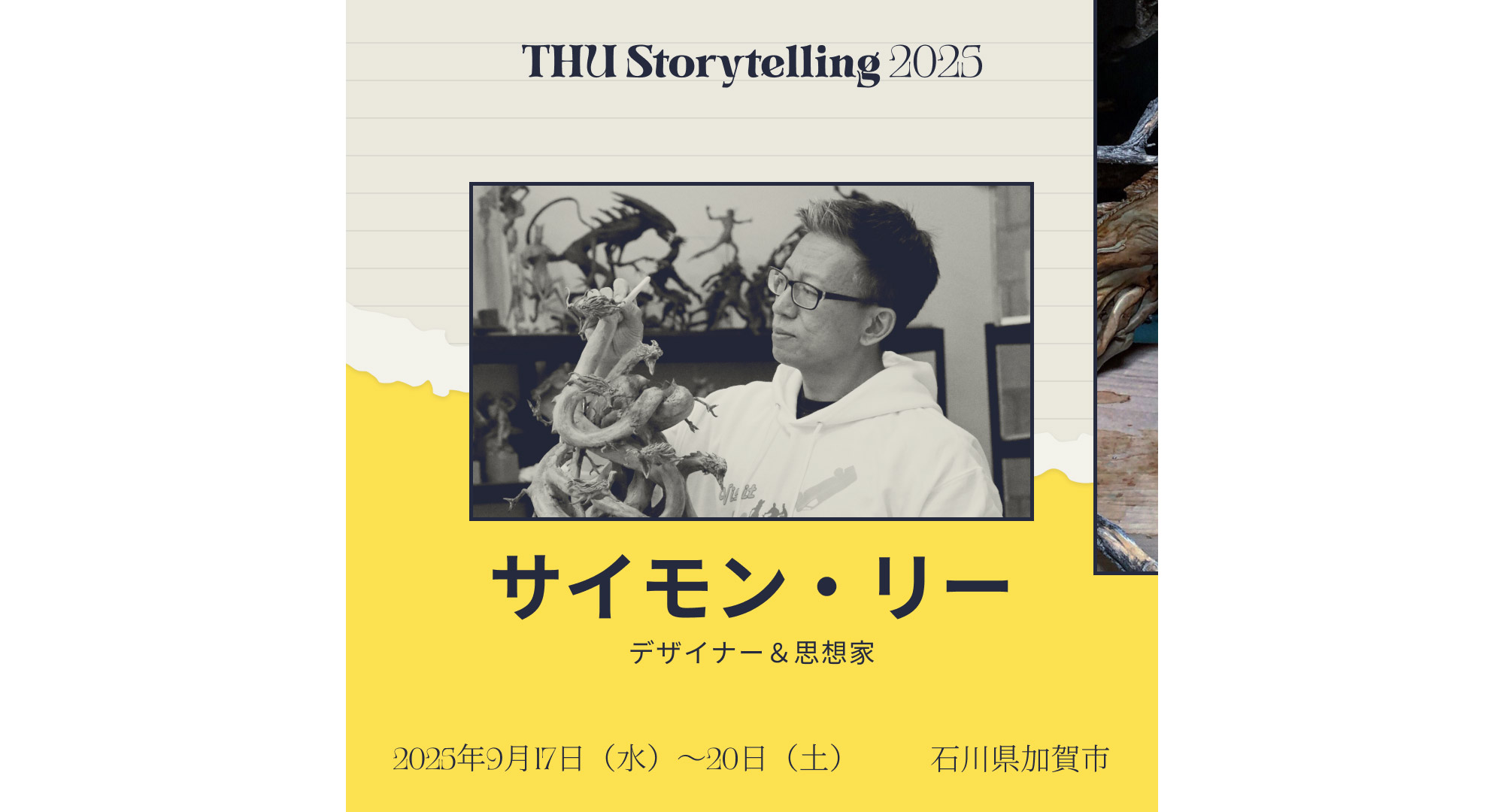 250421_THU-Storytelling_09