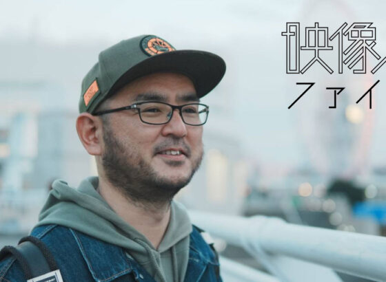 映像人ファイル2025 / 