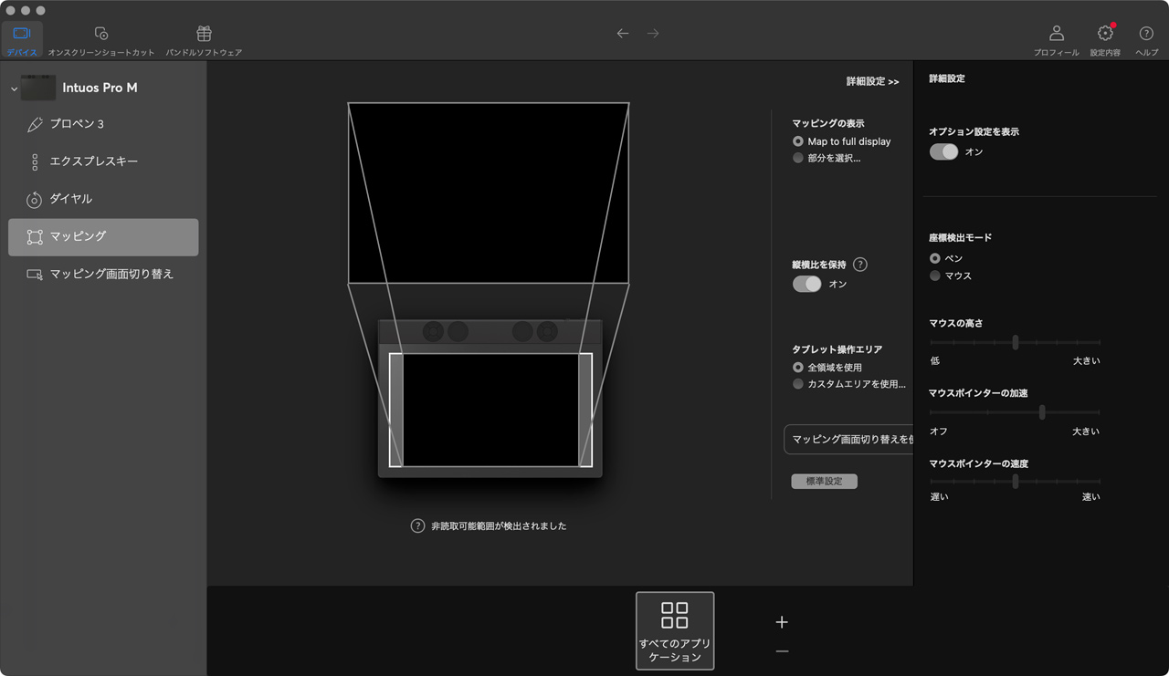 250514_review_Wacom_IntuosPro_20
