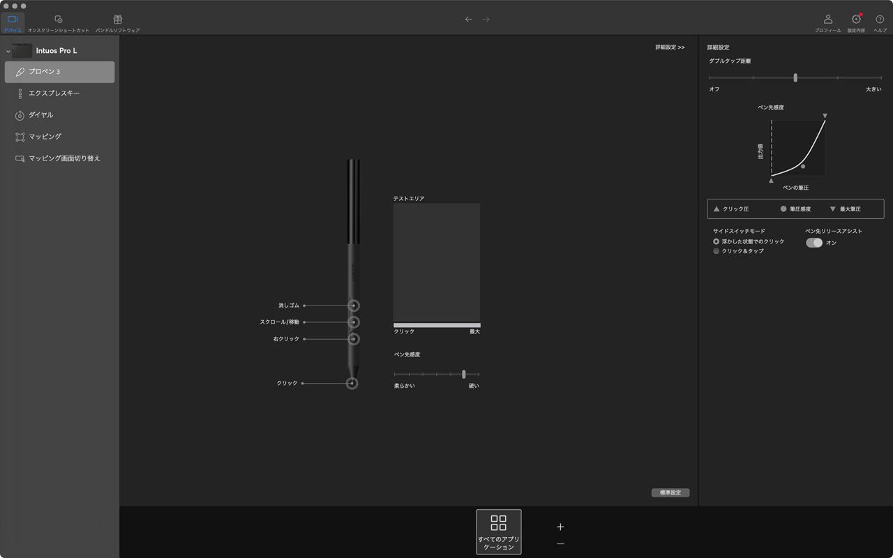 250514_review_Wacom_IntuosPro_22