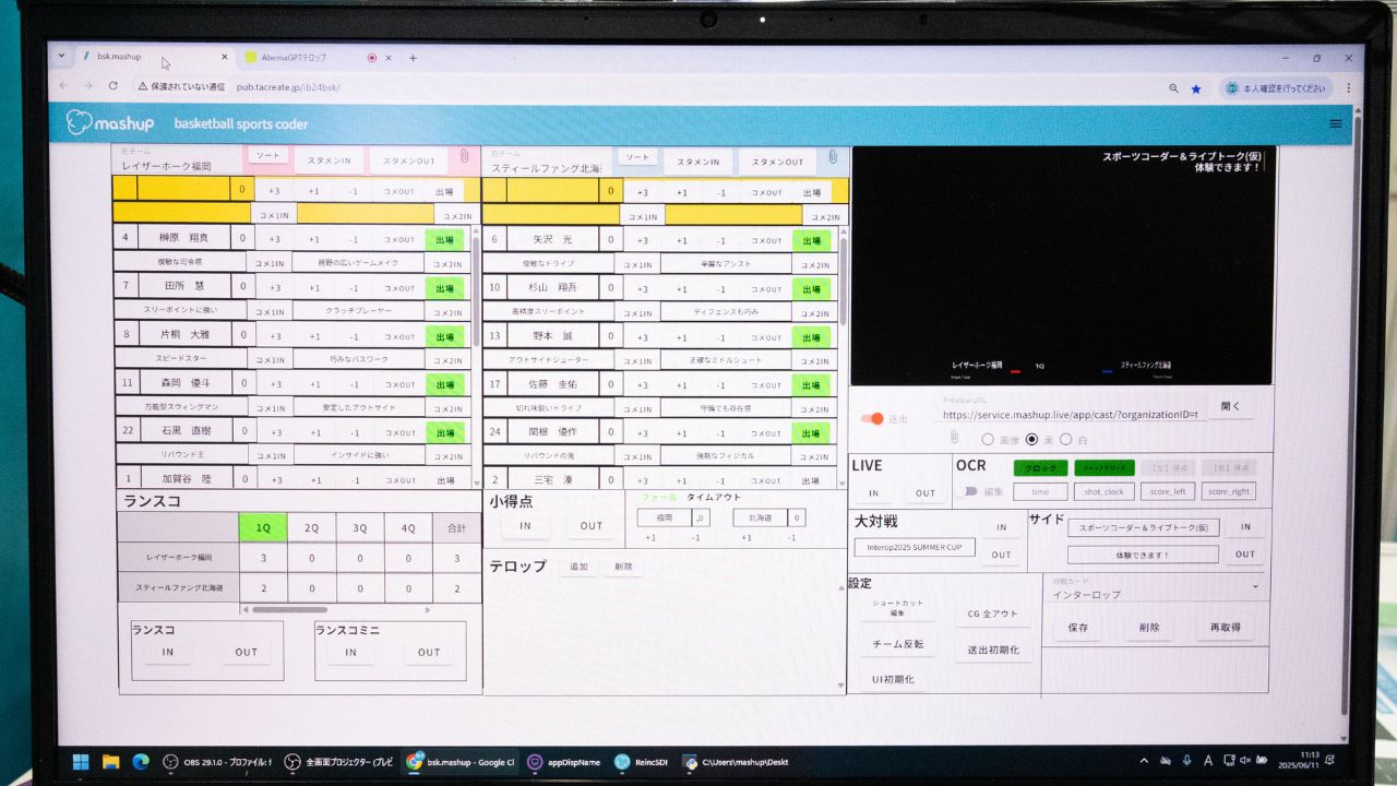 Live UIパネル