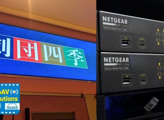 劇団四季の舞台演出を支えるネットワーク設計とNETGEAR導入の舞台裏 Vol.06 [映像・音声伝送のためのProAV Solutions]
